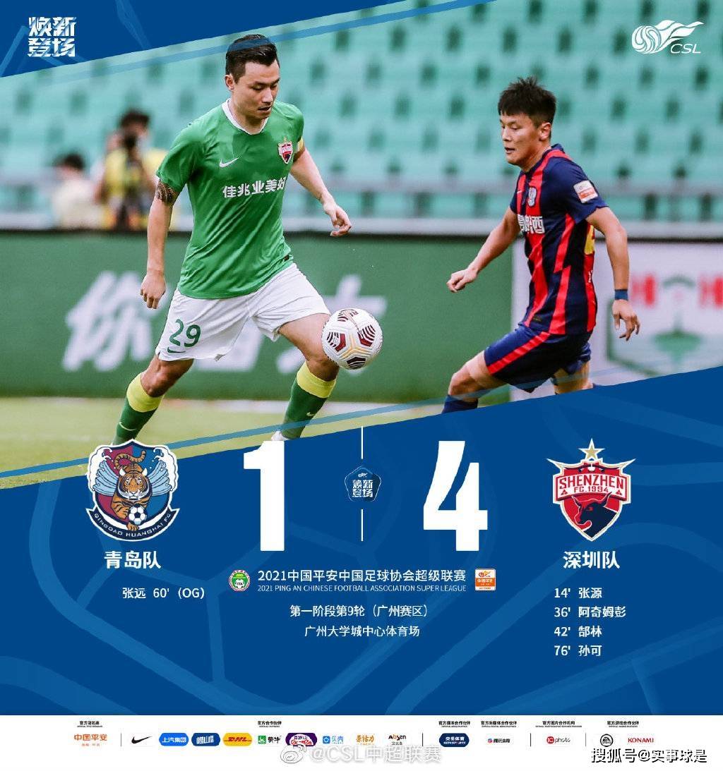 Jiuyou Sports-关于赛前欧超杯传出新动向;广州队单刀错失;管理层表态——压力陡增;年轻球员得到机会的信息